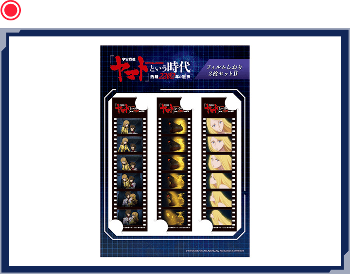 フィルムしおり3枚セットB