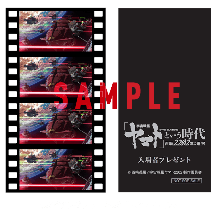 第二弾特典B2キービジュアルポスター&ムビチケ(SAMPLE)