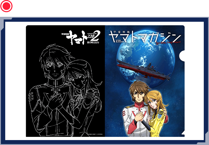 クリアファイル　【ヤマトマガジン表紙】