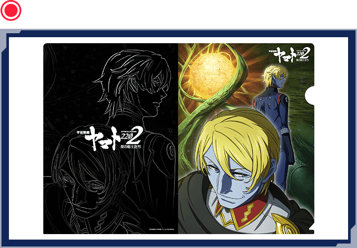 クリアファイル　【デスラーｘキーマン】