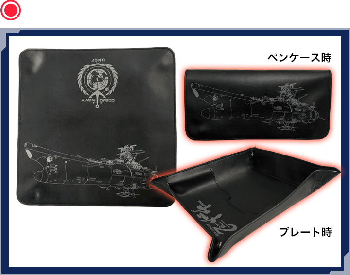 ２WAYペンケース＜ヤマト＞
