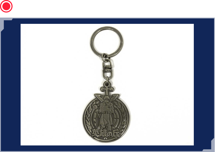 英雄の丘キーホルダー