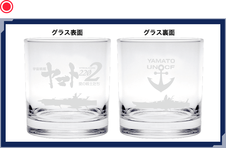 グラス