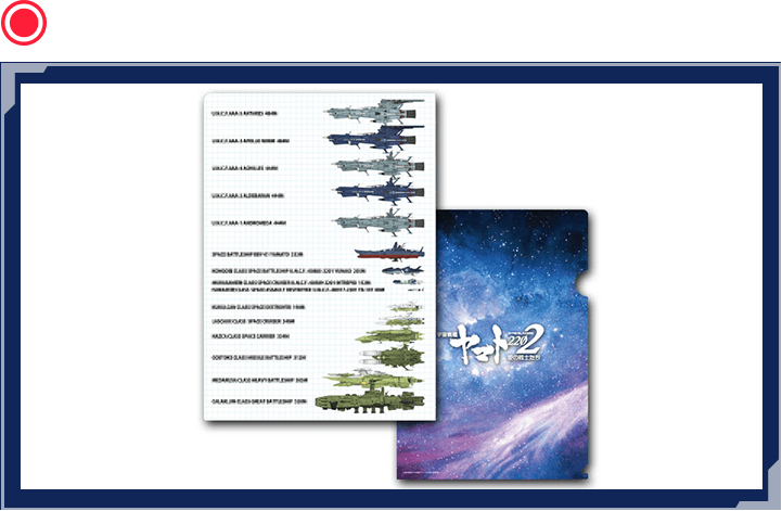 クリアファイル【艦艇相関図】