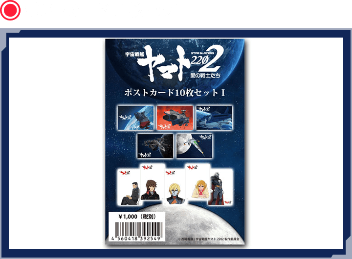 ポストカード10枚セットⅠ