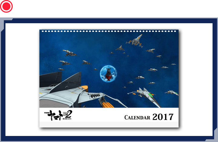 壁掛けカレンダー2017