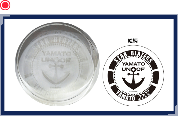 ペーパーウエイト