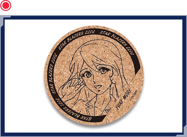 コルクコースター(森雪)