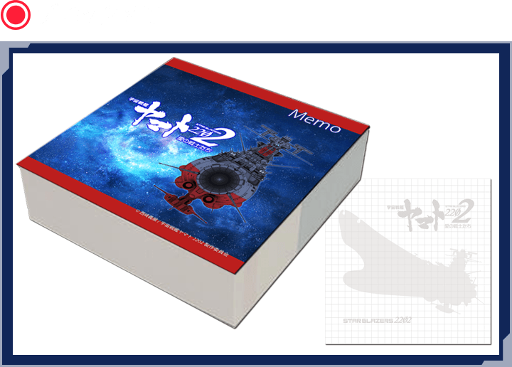 ブロックメモ