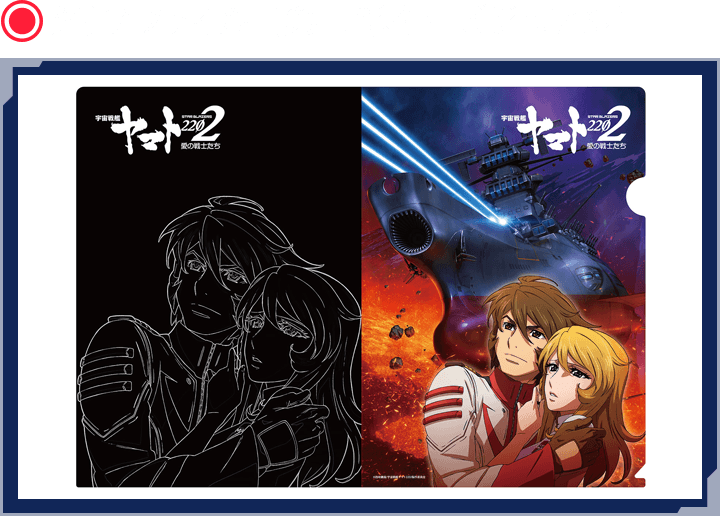 クリアファイル【第三章キービジュアル】
