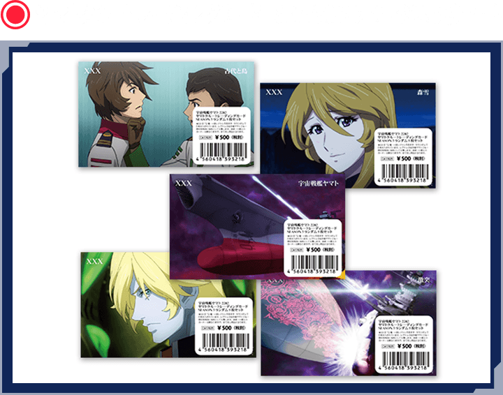 ヤマトクルートレーディングカード SEASON 3 ランダム5枚セット