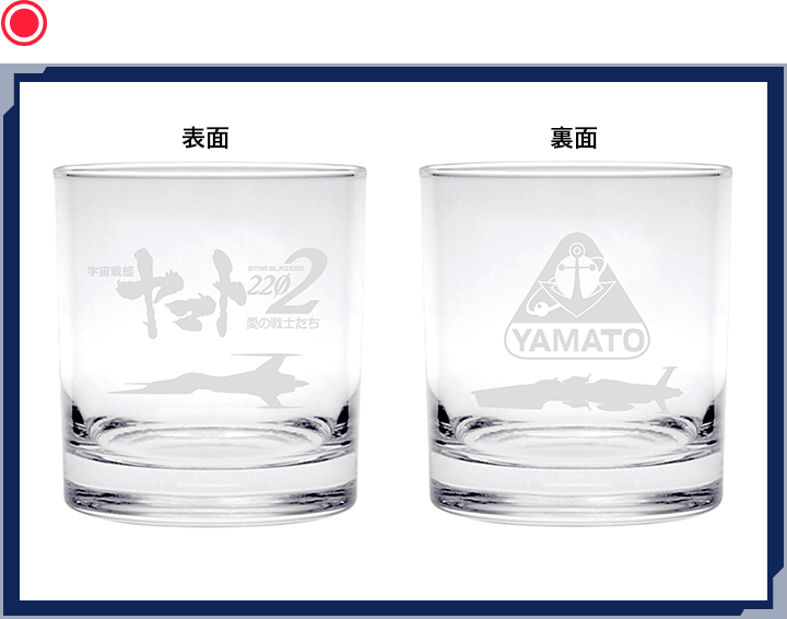 グラス（第三章）