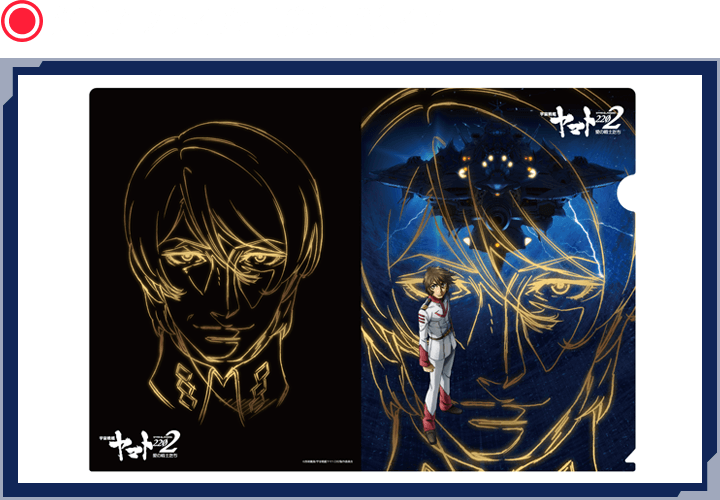 クリアファイル【第四章KV】