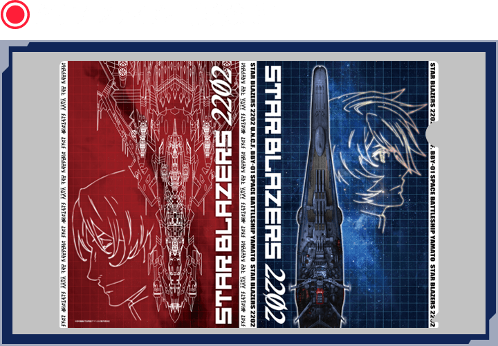クリアファイル【好敵手】