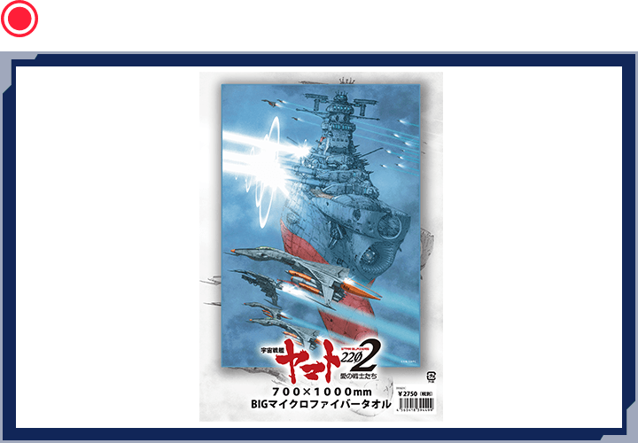 BIGマイクロファイバータオル ヤマト新聞【小林誠】