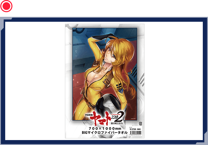 BIGマイクロファイバータオル 【森雪パイロット】