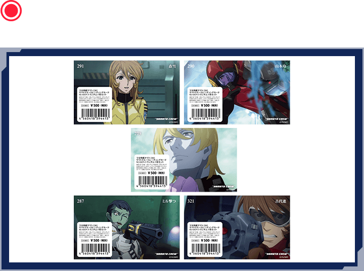 ヤマトクルートレーディングカード　SEASON 5 ランダム5枚セット