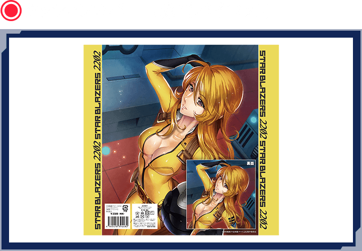 クッションカバー 【森雪パイロット】