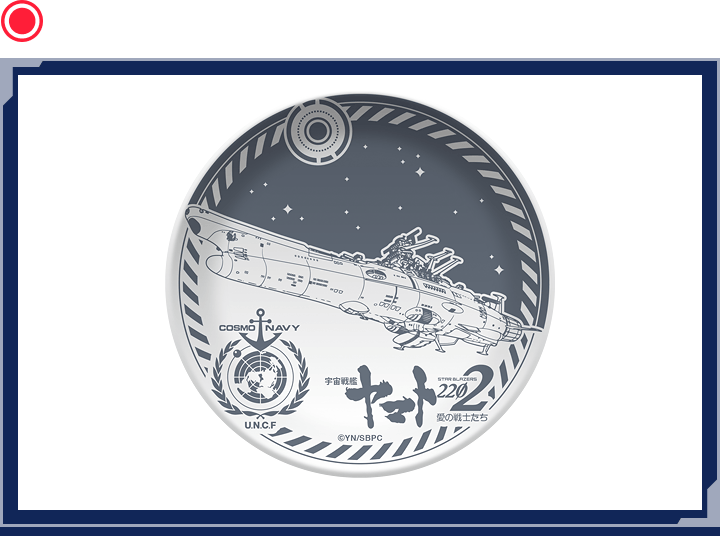 豆皿（ヤマト）