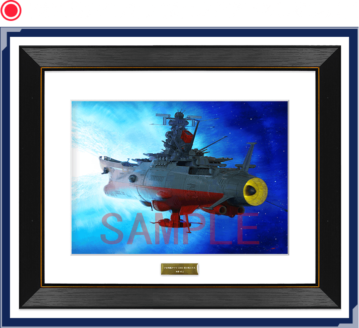 【受注限定生産】加藤直之描き下ろし複製原画
