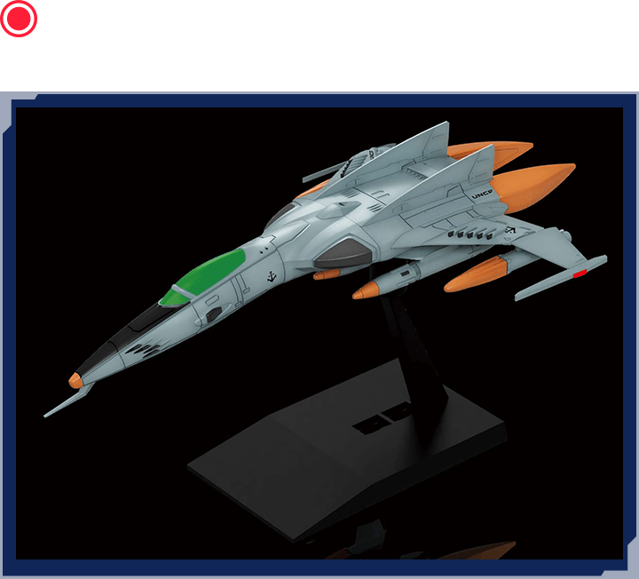 メカコレクション 1式空間戦闘攻撃機コスモタイガーII(単座型)