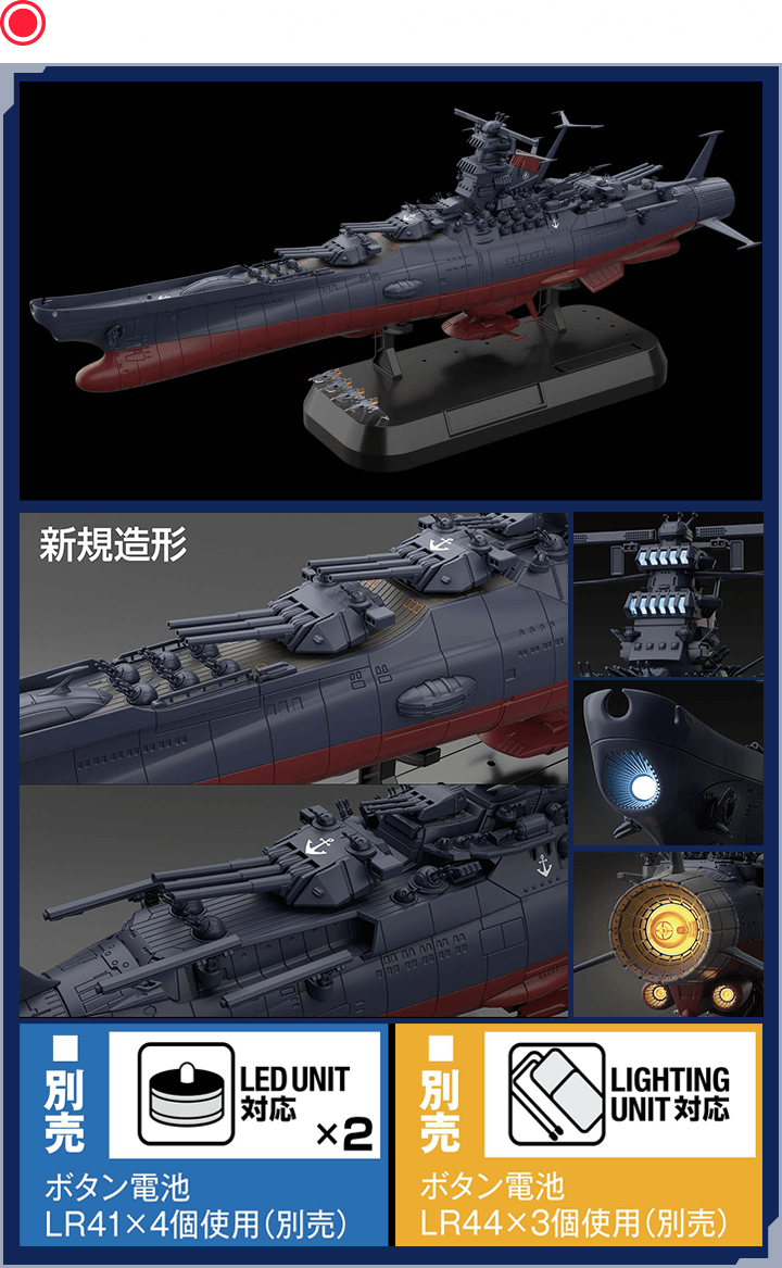 1/1000 宇宙戦艦ヤマト2202(最終決戦仕様)