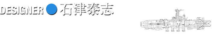 DESIGNER ●石津泰志